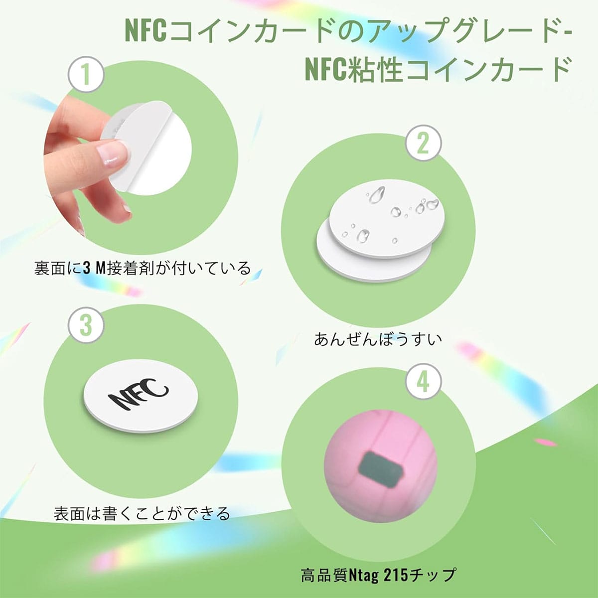 TimesKey「NFC 215 丸型 タグ」1