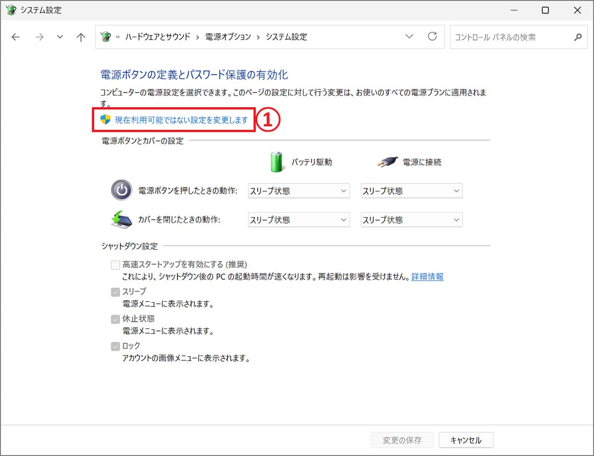 「電源入れても遅すぎ！」イライラ解消　パソコン起動を秒速化する6つの方法の画像2