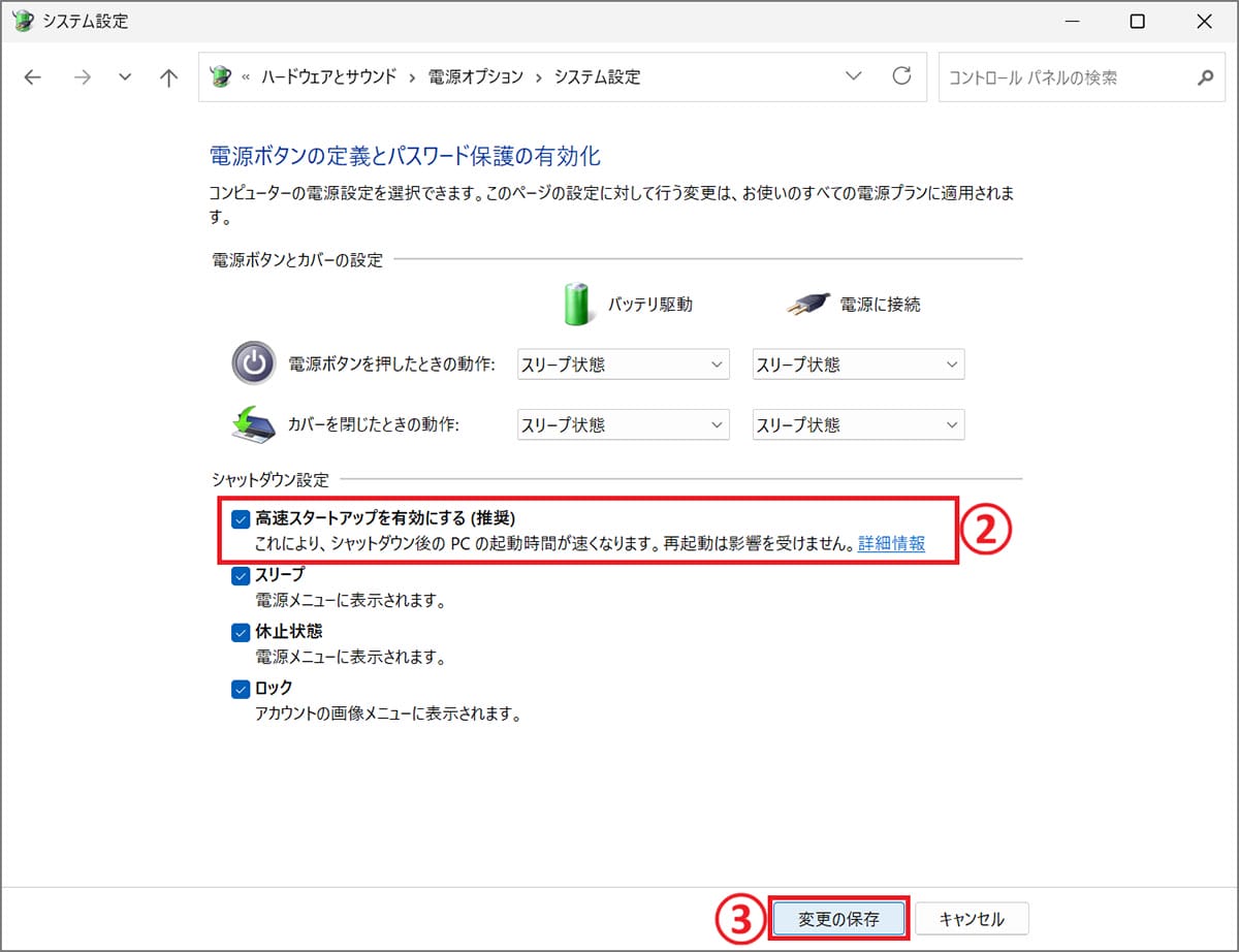 「電源入れても遅すぎ！」イライラ解消　パソコン起動を秒速化する6つの方法の画像3