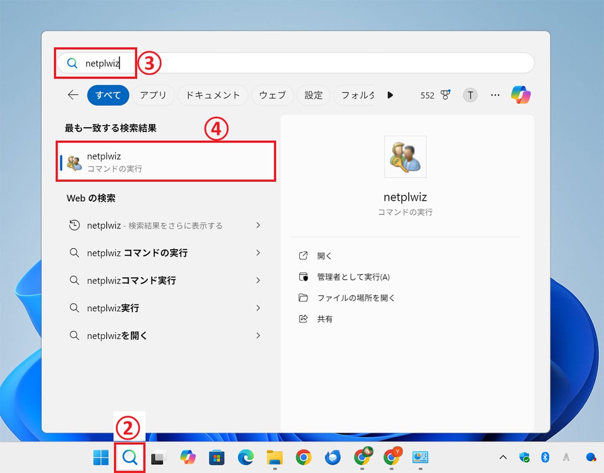 「電源入れても遅すぎ！」イライラ解消　パソコン起動を秒速化する6つの方法の画像8