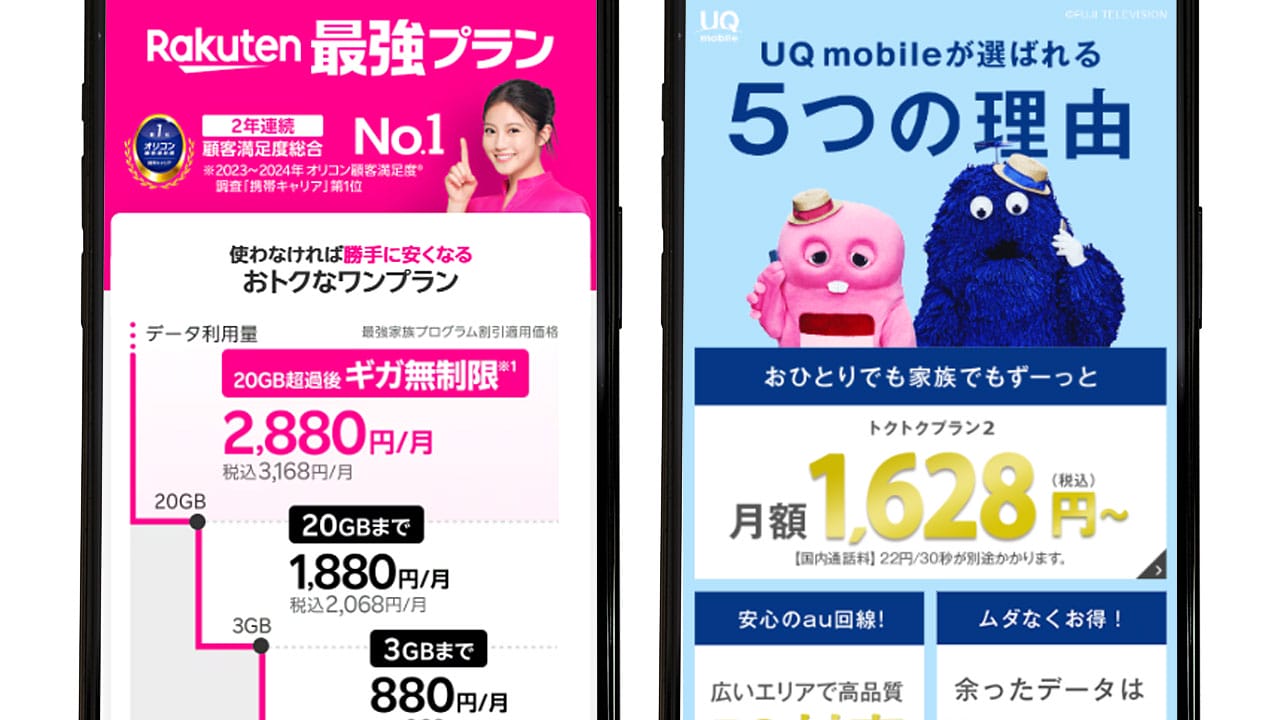 「安かろう悪かろう」は誤解!? 格安SIM利用者の9割が満足、トップは楽天モバイルの画像1