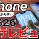 『iOS 26』先行レビュー！デザインだけじゃない凄い新機能5選＋1＜みずおじさん＞
