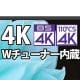 なぜ『4K放送』は普及しなかったのか？BS4Kから民放が撤退する理由と「4K」の今後