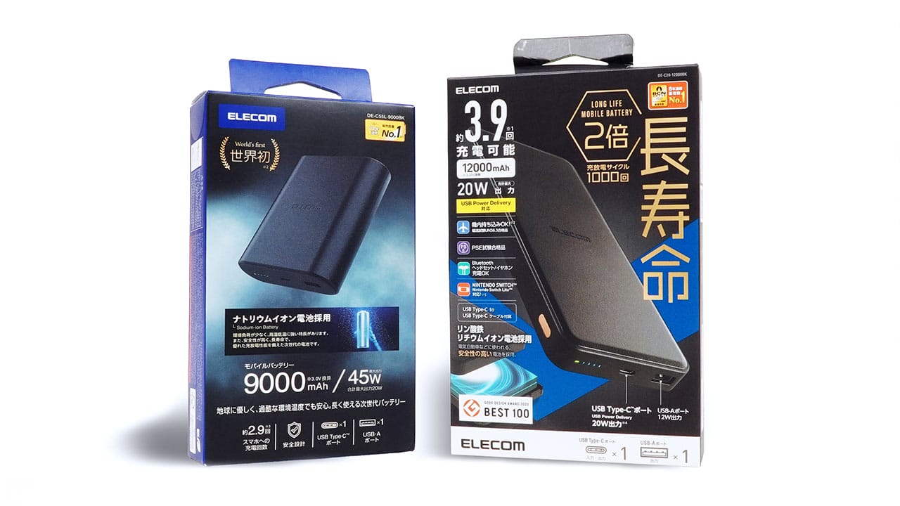 発火の心配なし!? エレコムの“安全系”モバイルバッテリー2機種を実際に充電テストしてみたの画像1
