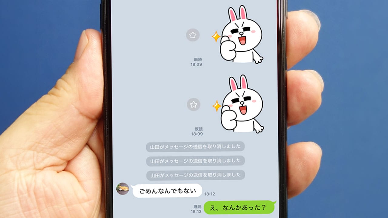 実は、LINEで「送信取消」されたメッセージをこっそり読む裏技があった！の画像1
