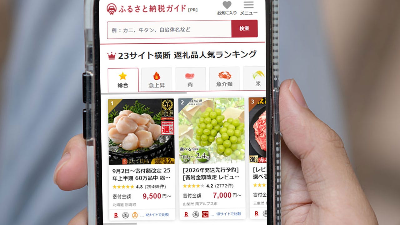 ふるさと納税ポイント廃止目前!8月は申込135%増、9月は“駆け込みラッシュ”必至の画像1