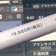 Apple Pencilに値段を刻印!?「絶対なくさない」決意の末に訪れた冷や汗体験