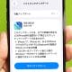 早くもiPhone「iOS 26.0.1」がリリース！ Wi-Fi、Bluetooth、データ通信の不具合を解消！