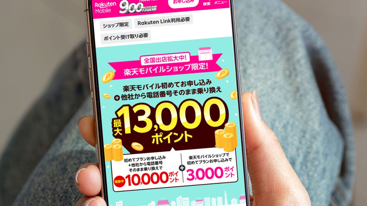 スマホ料金値上げで7割が乗り換え検討！次に選ばれるキャリアは『楽天モバイル』の一択？の画像1
