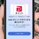 検索するだけで600円!? Bingで貯まる『Microsoft Rewards』をPayPayポイントに交換してみた