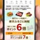 ふるさと納税サイト利用率で「楽天」が圧倒的首位！利用者の6割超が選ぶ理由とは？