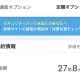 店員も驚いた「東海デジタルホンから」→ソフトバンク契約“1万日超え”ユーザーの軌跡