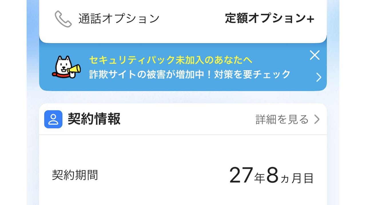 店員も驚いた「東海デジタルホンから」→ソフトバンク契約“1万日超え”ユーザーの軌跡の画像1