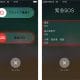 夜道で危険を感じたら…iPhoneの「緊急SOS」で警察通報＆家族へ自動通知できるの知ってた？