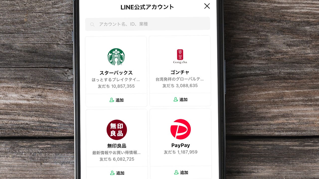 60代以上のLINE利用率が約7割に！ 若年層は“チャット問い合わせ”で積極活用【モビルス調査】の画像1