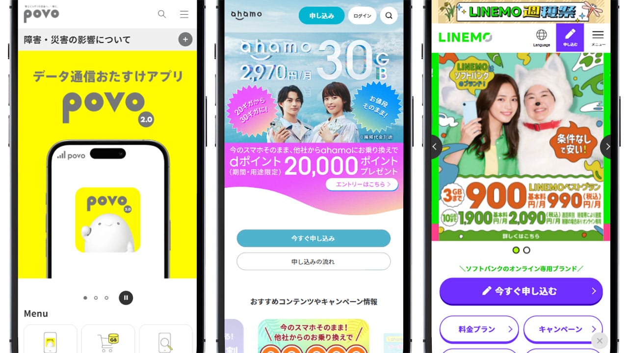 「料金とコスパ」でpovoが首位!キャリア格安ブランド満足度ランキング2025の画像1