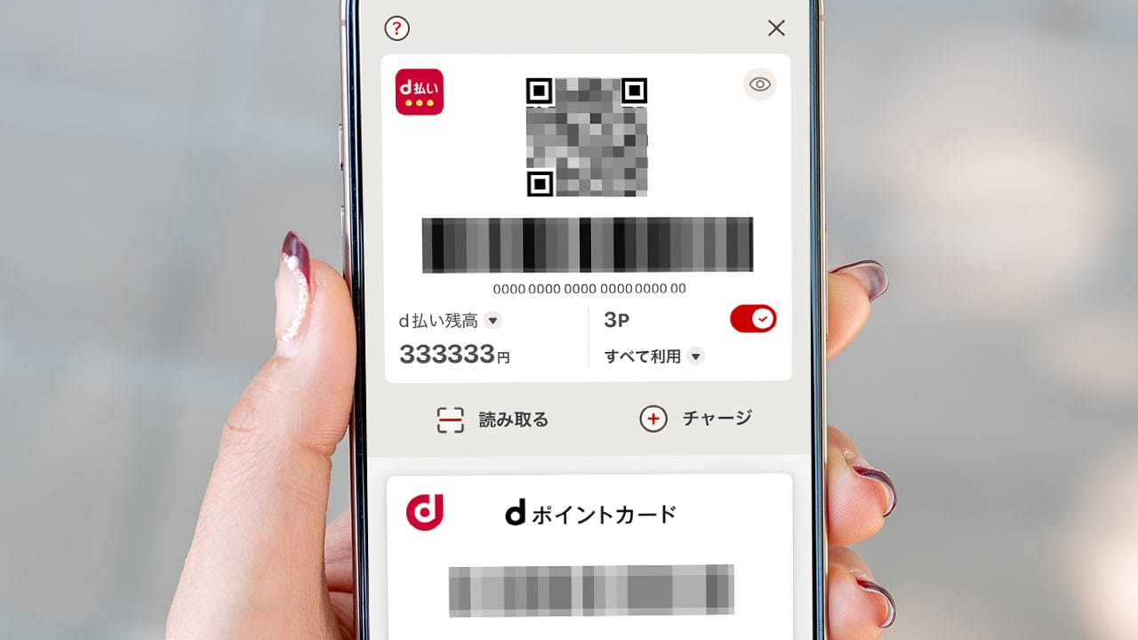 「d払い」が決済アプリ満足度1位!ポイント還元より“意外な評価軸”でPayPayを逆転【オリコン調査】の画像1