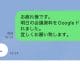 Z世代の半数が「句点だけの文章に冷たさ」　上司とのすれ違いが離職リスクに