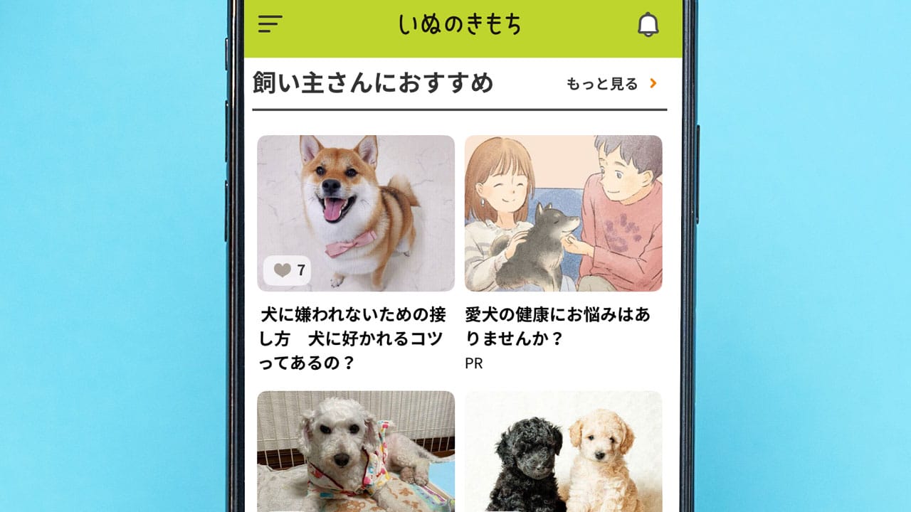 犬用アプリの利用実態　人気No.1は「いぬのきもち」、機能は健康管理が圧倒的の画像1