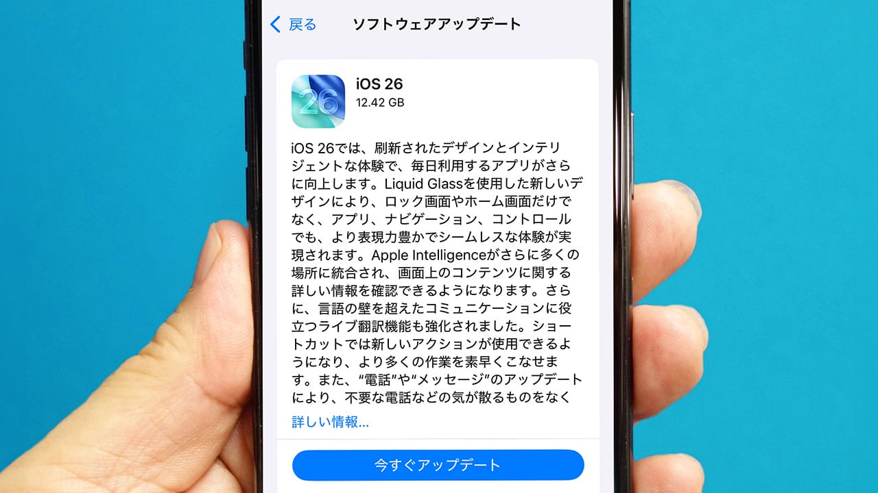 iPhoneの最新OS「iOS 26」がリリース！iOS 18で不評だった写真アプリが改善の画像1