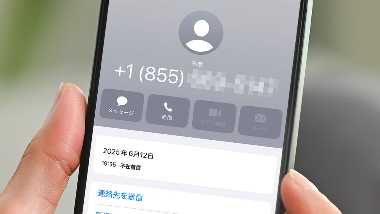 SMS+自動音声で誘導!? 新手の“合わせ技フィッシング詐欺”が横行の画像1