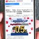 【朗報】利息を“PayPayポイント”で受け取れる!?　PayPay銀行の新サービスで最大年0.5％に