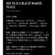 「まだ現役!?」発売10年のiPhone 6sに最新アップデート　Appleの神対応に驚きの声