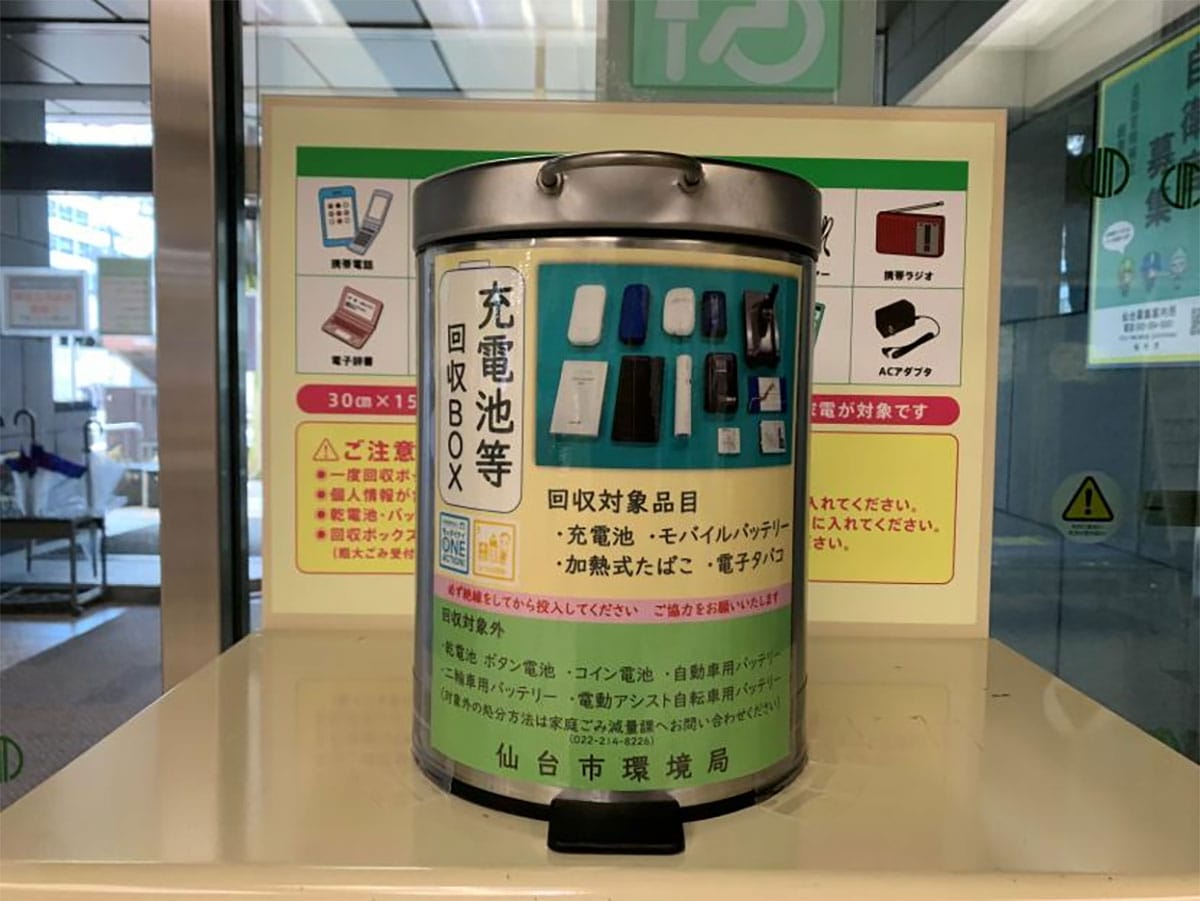 「モバイルバッテリー発火」が止まらない！ 航空・鉄道・自治体が相次いでルール強化の画像1