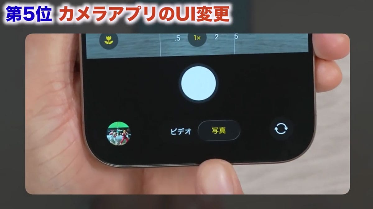『iOS 26』先行レビュー!デザインだけじゃない凄い新機能5選+1<みずおじさん>の画像1