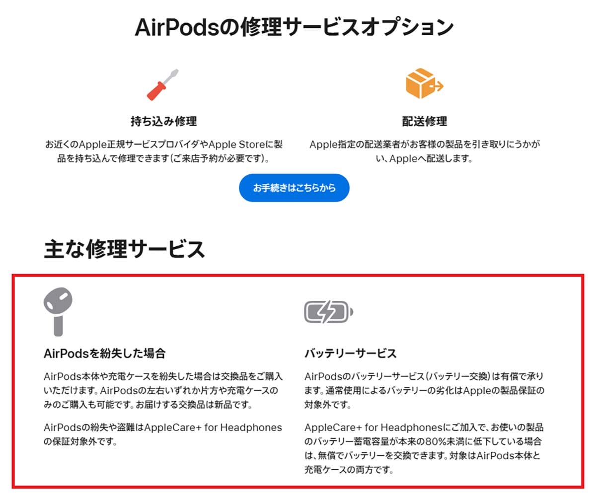 劣化したAirPods、「バッテリー交換」と「買い替え」はどっちがお得?の画像1
