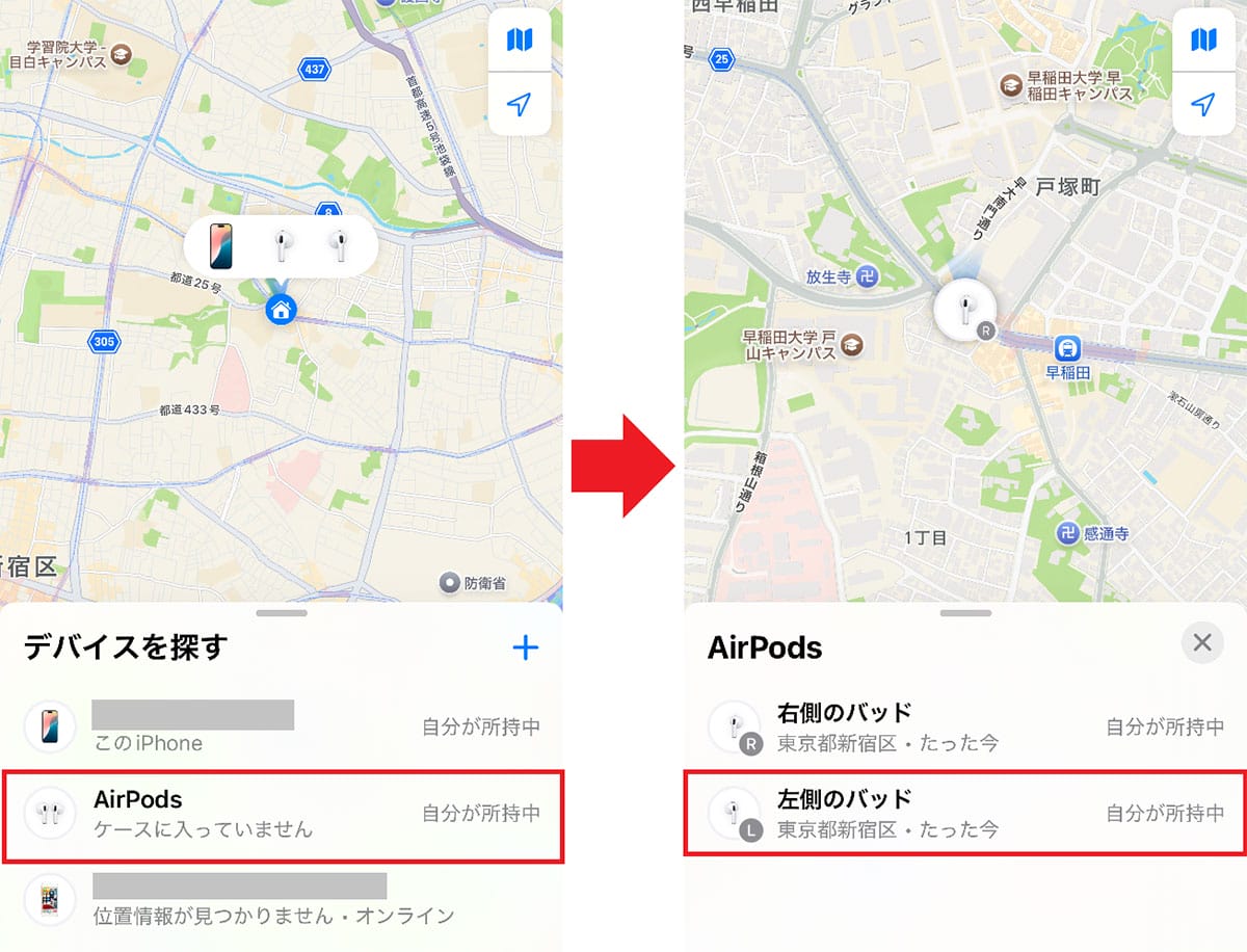 「どこいった!?」失くしたAirPodsを秒で見つけるiPhoneの神機能の画像2