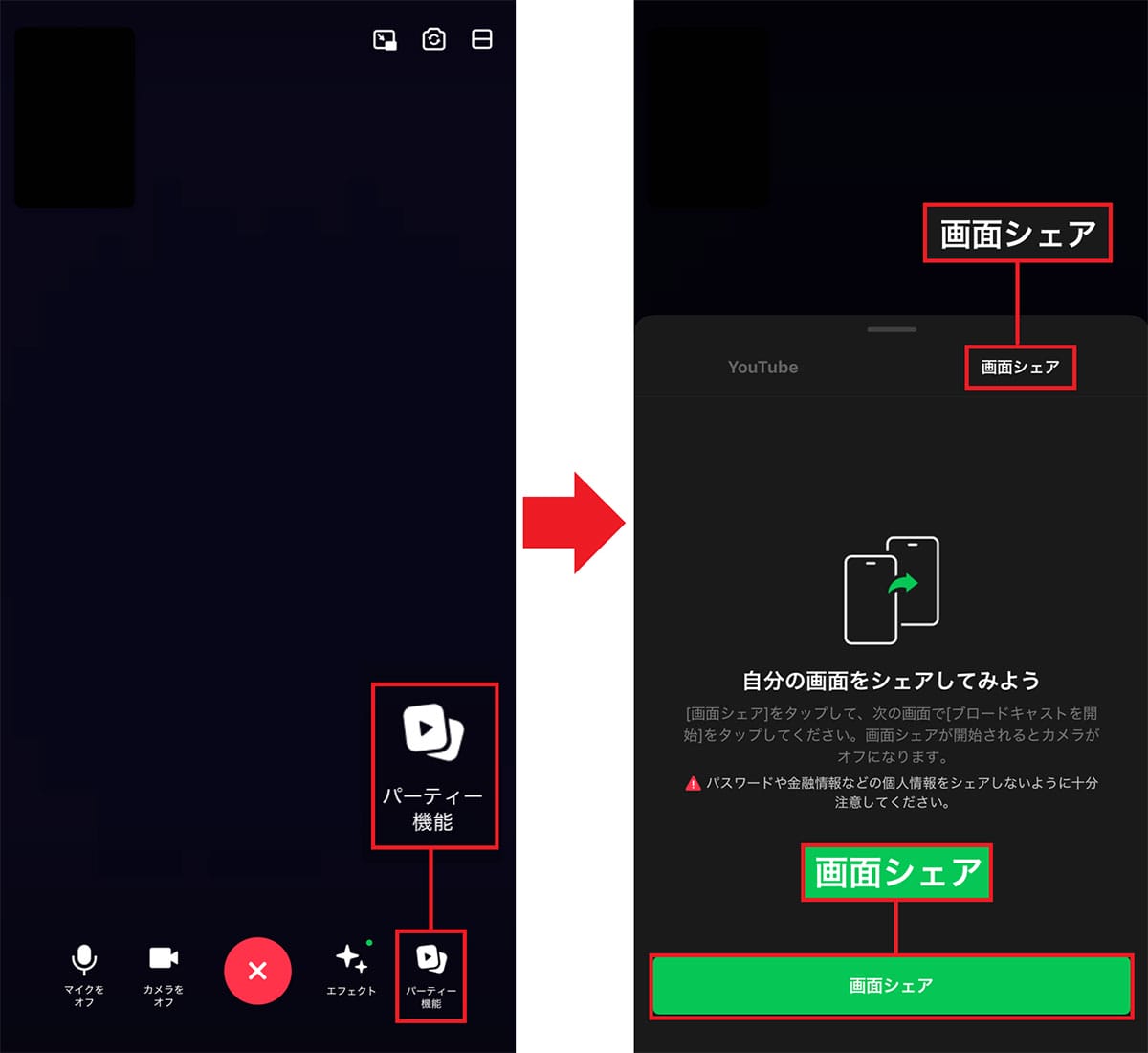 『また～』親にiPhoneの設定を説明するなら『LINEビデオ通話の画面共有』が最強だったの画像2