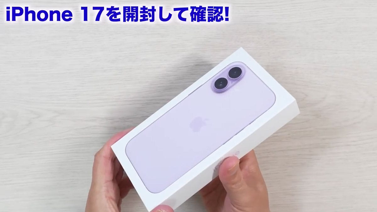 ＜済＞iPhone 17/17Pro/Airを同時に開封！やっぱりAirはメインで使いたくなる薄さだった！＜みずおじさん＞の画像1