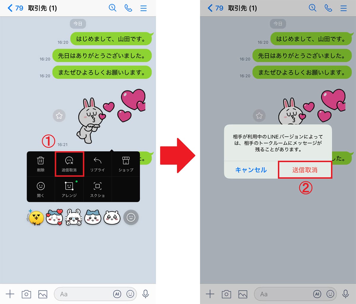 実は、LINEで「送信取消」されたメッセージをこっそり読む裏技があった！の画像1