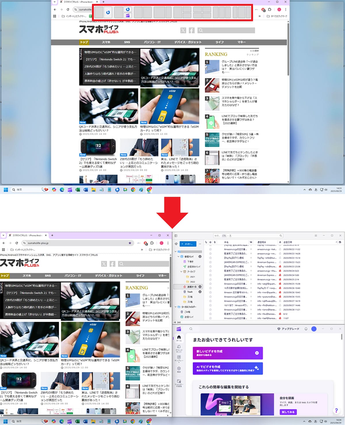 【Windows 11】勝手にウィンドウ画面を自動整列する「スナップ」機能をオフにする方法の画像2