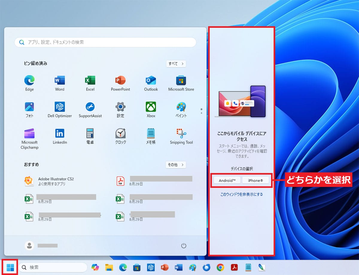 iPhoneも対応! Windows 11の「スマートフォン連携」ならスマホを遠隔操作して電話もかけられる!の画像1