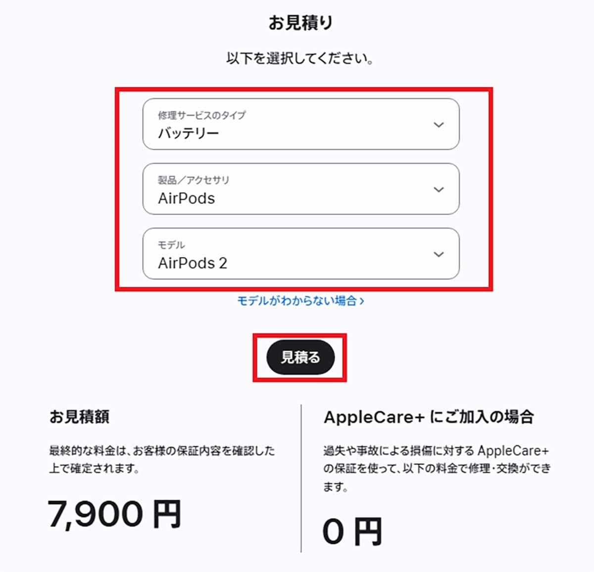 劣化したAirPods、「バッテリー交換」と「買い替え」はどっちがお得?の画像2