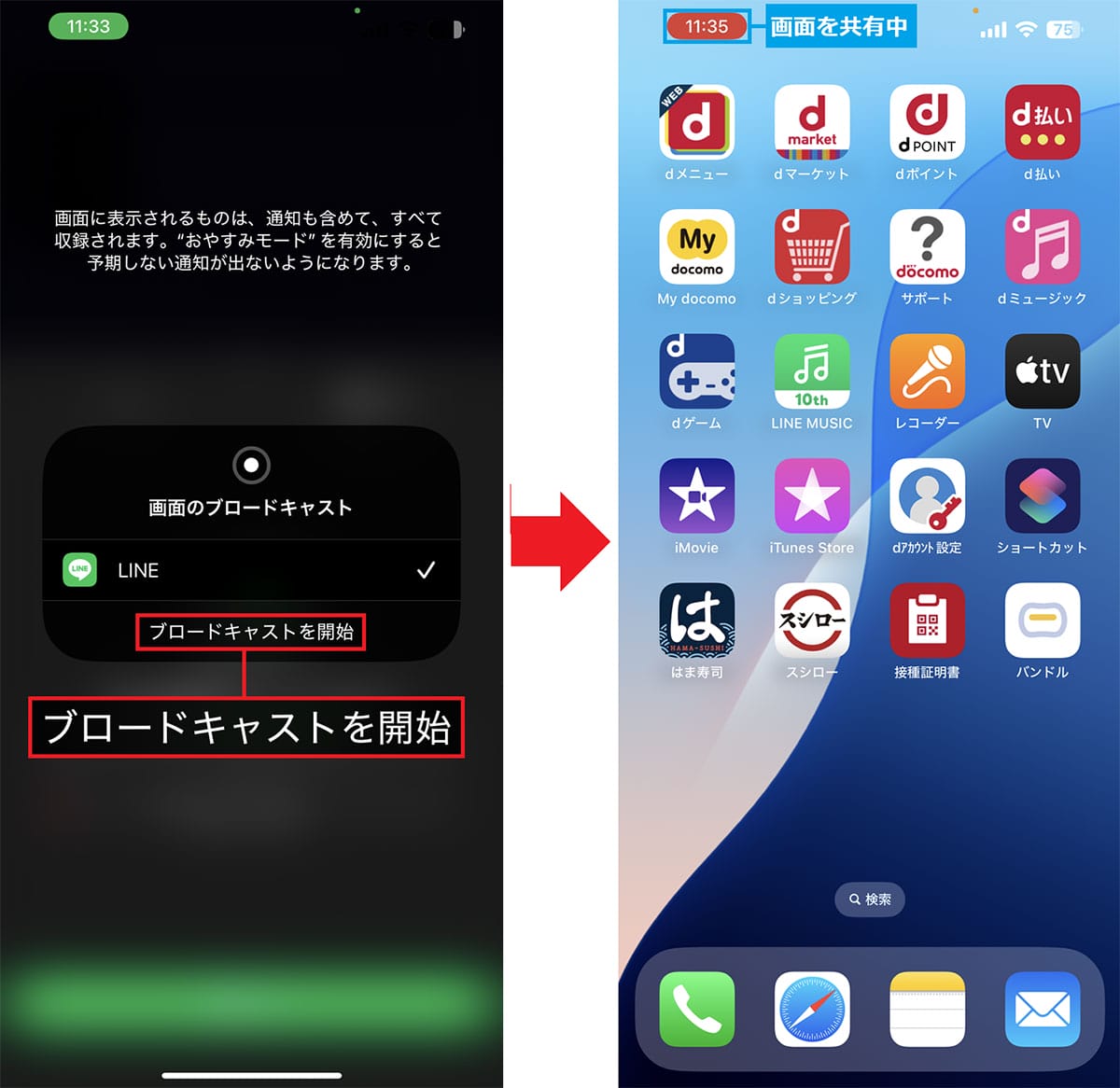 『また～』親にiPhoneの設定を説明するなら『LINEビデオ通話の画面共有』が最強だったの画像3