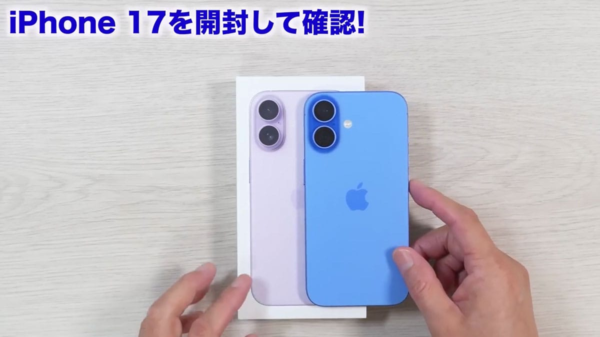 ＜済＞iPhone 17/17Pro/Airを同時に開封！やっぱりAirはメインで使いたくなる薄さだった！＜みずおじさん＞の画像2