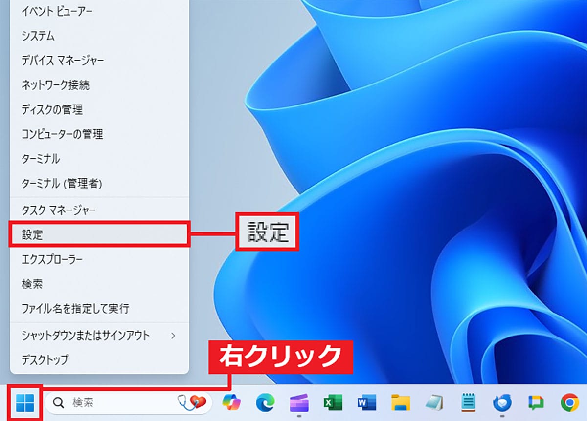 【Windows 11】勝手にウィンドウ画面を自動整列する「スナップ」機能をオフにする方法の画像3