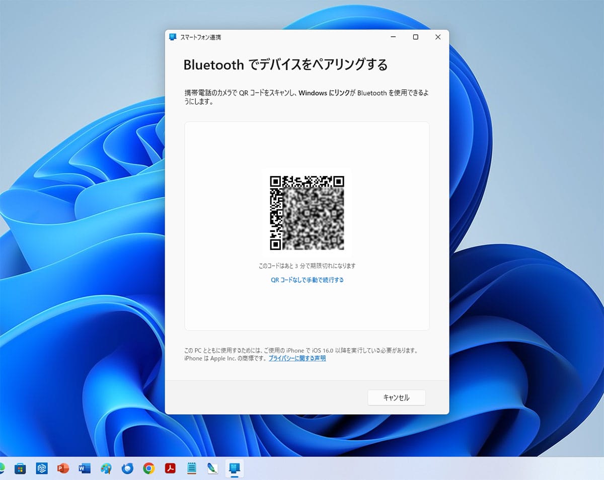 iPhoneも対応! Windows 11の「スマートフォン連携」ならスマホを遠隔操作して電話もかけられる!の画像2