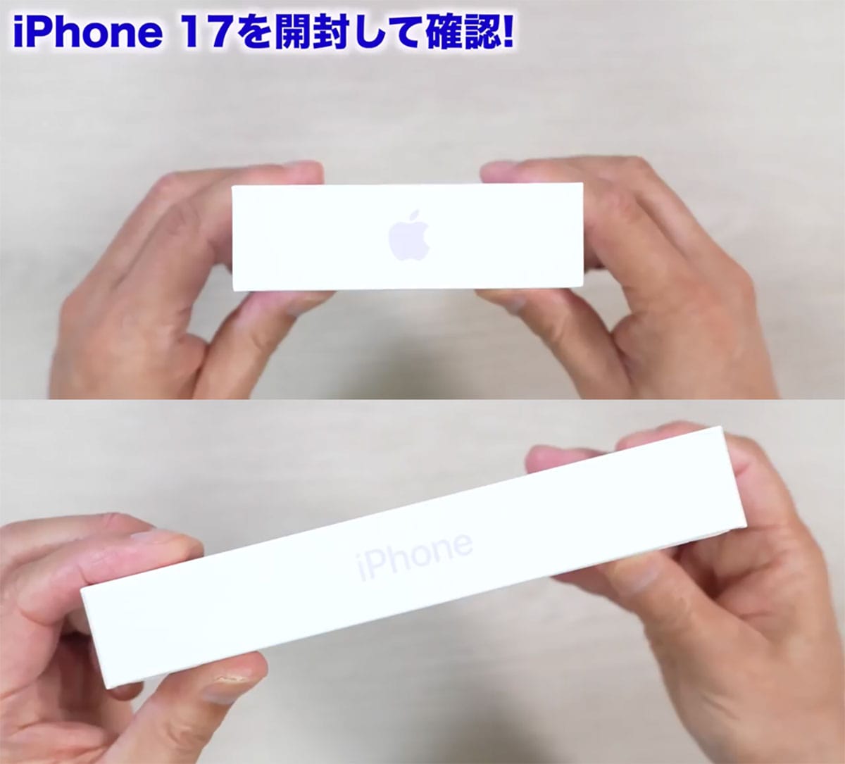 ＜済＞iPhone 17/17Pro/Airを同時に開封！やっぱりAirはメインで使いたくなる薄さだった！＜みずおじさん＞の画像3