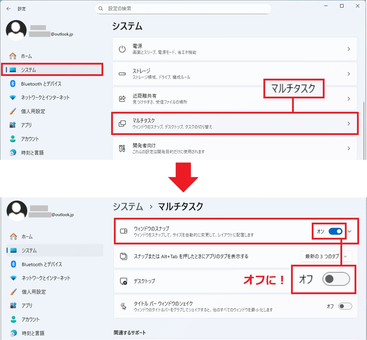 【Windows 11】勝手にウィンドウ画面を自動整列する「スナップ」機能をオフにする方法の画像4