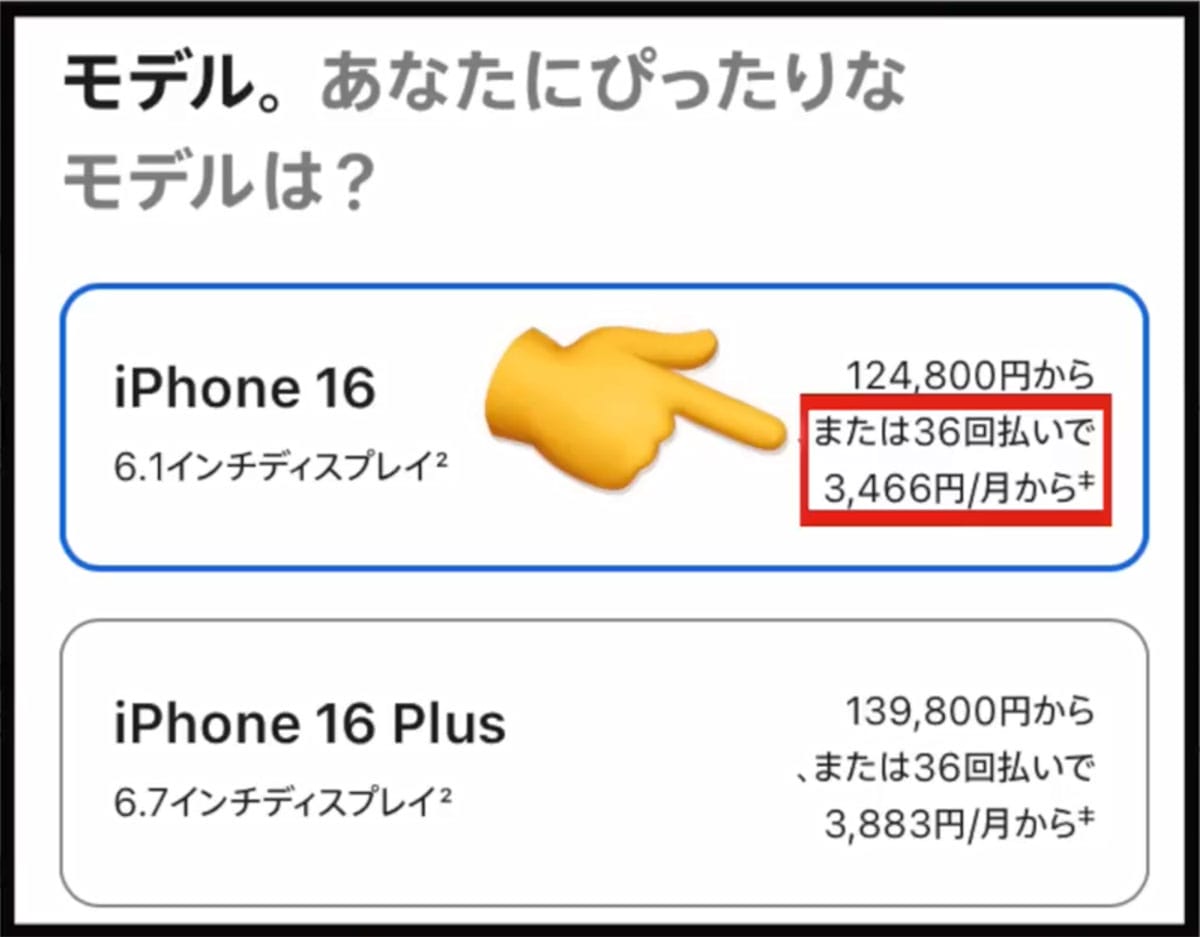Appleで買ったiPhoneに格安SIMやキャリアSIMをそのまま挿して使う方法<みずおじさん>の画像3