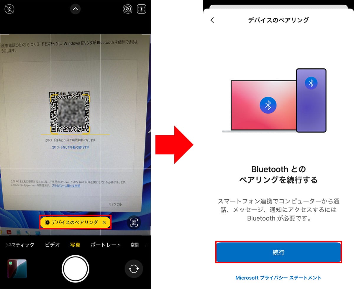 iPhoneも対応! Windows 11の「スマートフォン連携」ならスマホを遠隔操作して電話もかけられる!の画像3