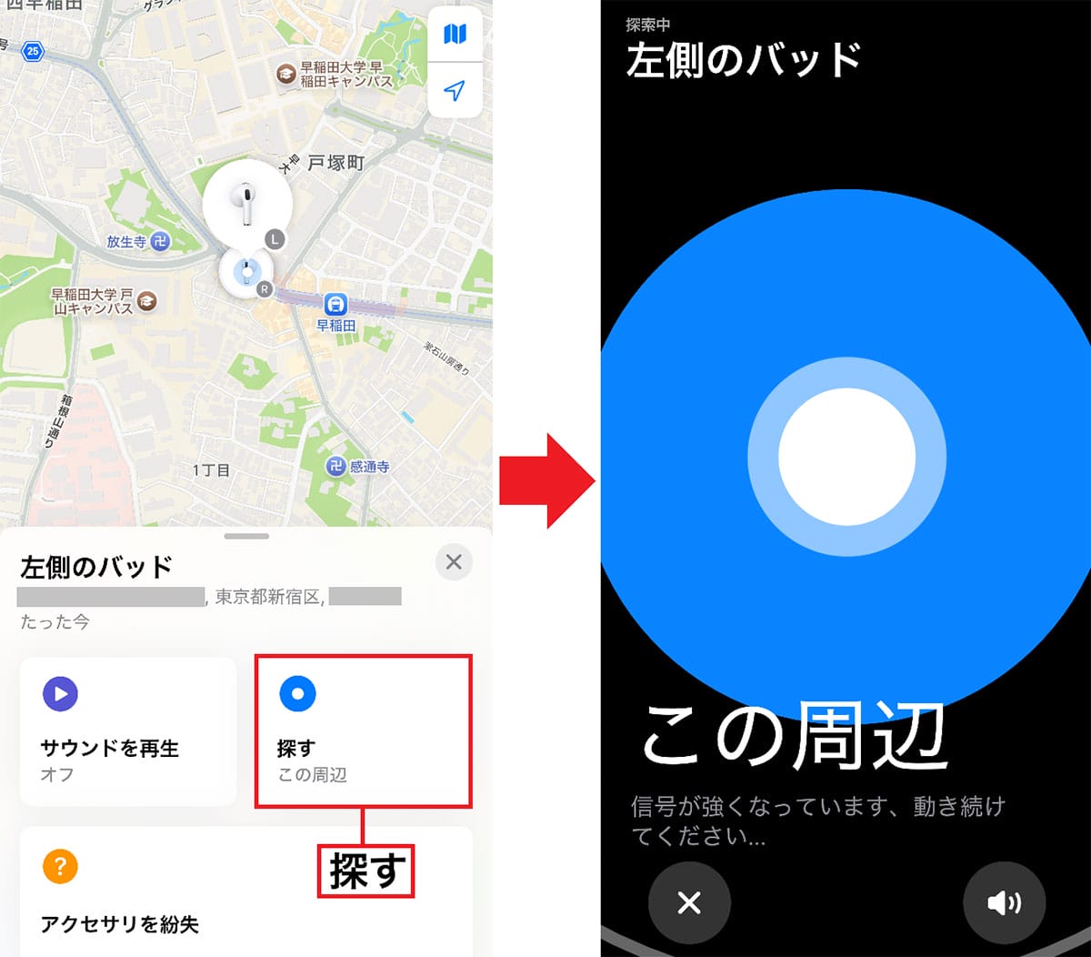 「どこいった!?」失くしたAirPodsを秒で見つけるiPhoneの神機能の画像4