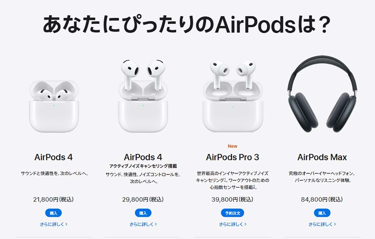 劣化したAirPods、「バッテリー交換」と「買い替え」はどっちがお得?の画像4