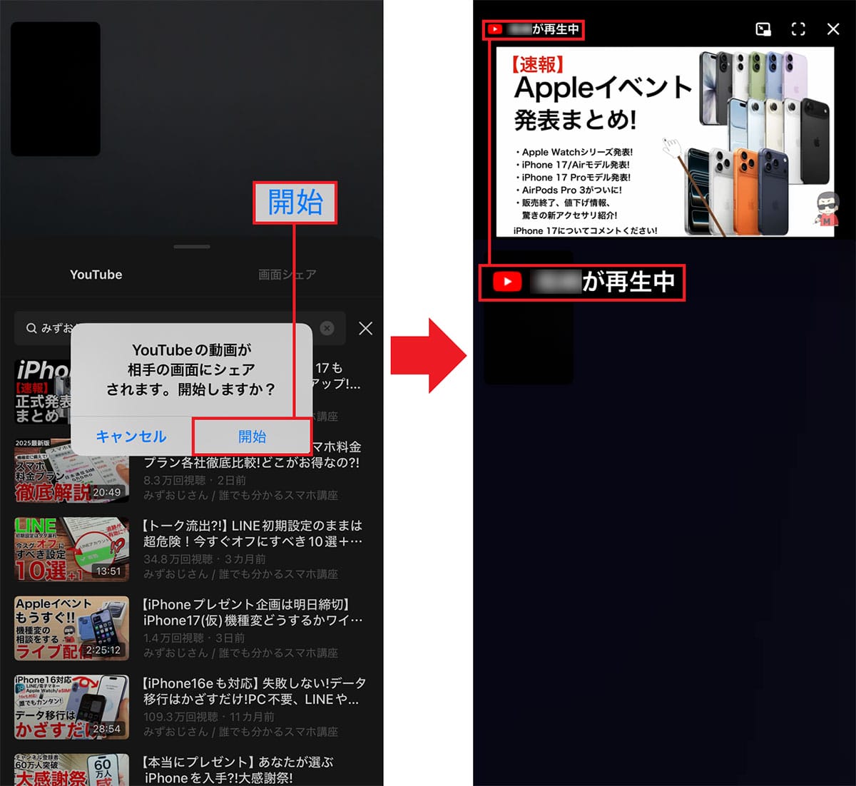 『また～』親にiPhoneの設定を説明するなら『LINEビデオ通話の画面共有』が最強だったの画像5
