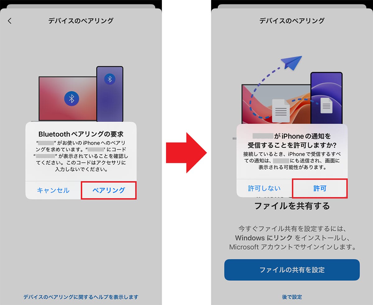 iPhoneも対応! Windows 11の「スマートフォン連携」ならスマホを遠隔操作して電話もかけられる!の画像5