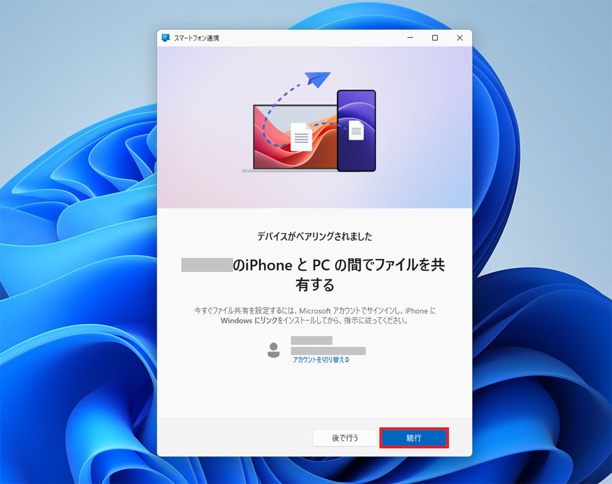 iPhoneも対応! Windows 11の「スマートフォン連携」ならスマホを遠隔操作して電話もかけられる!の画像7